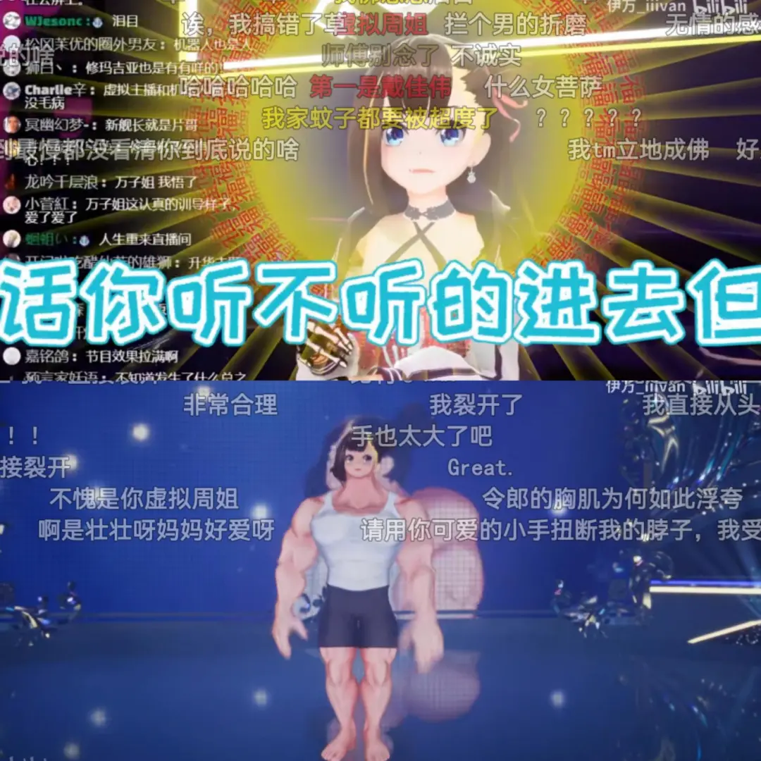 行业收入中位数5-10万,现在是做虚拟主播的好时机吗?