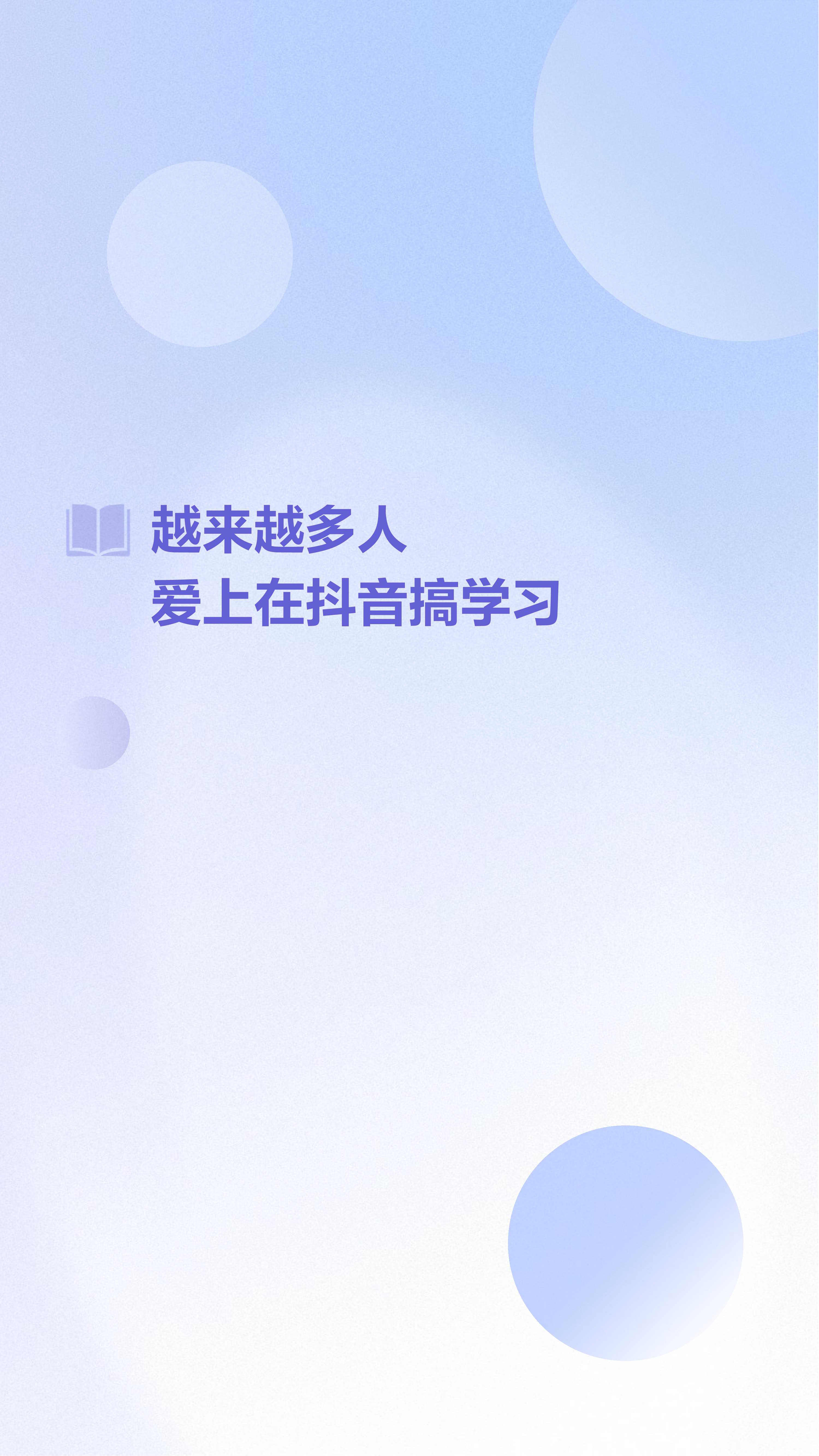 抖音发布2021数据报告，《恭喜发财》成年度最火老歌