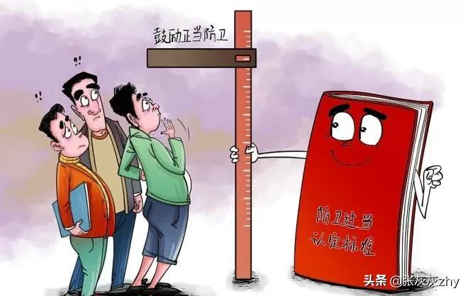 人民法院裁判观点：防卫过当超过必要限度致他人伤亡应负刑事责任