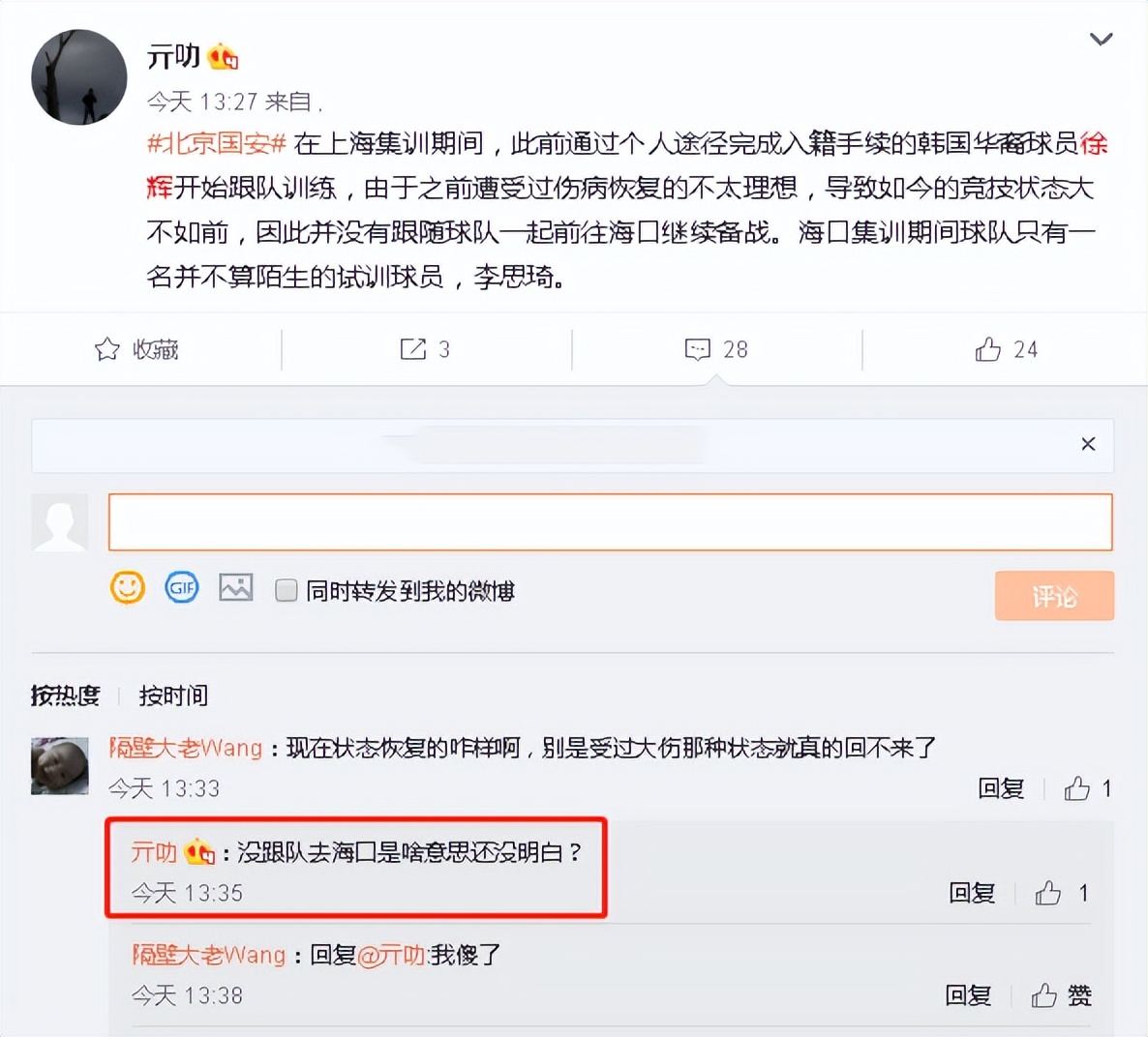 中超老板去哪里了(中超消息：杨帅告别重庆，王新欣婉拒董路，某队呼吁退还调节费)