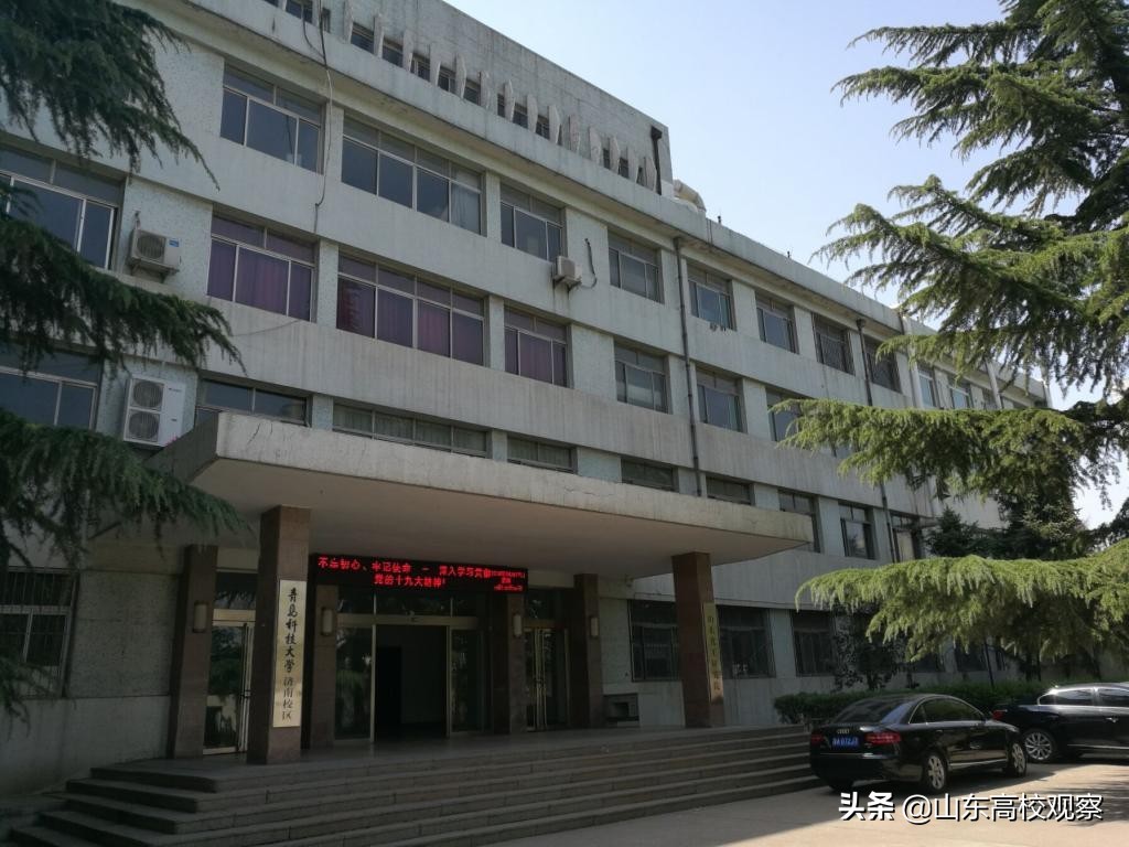 山东高校盘点系列（四）：青岛科技大学-中国橡胶工业的黄埔