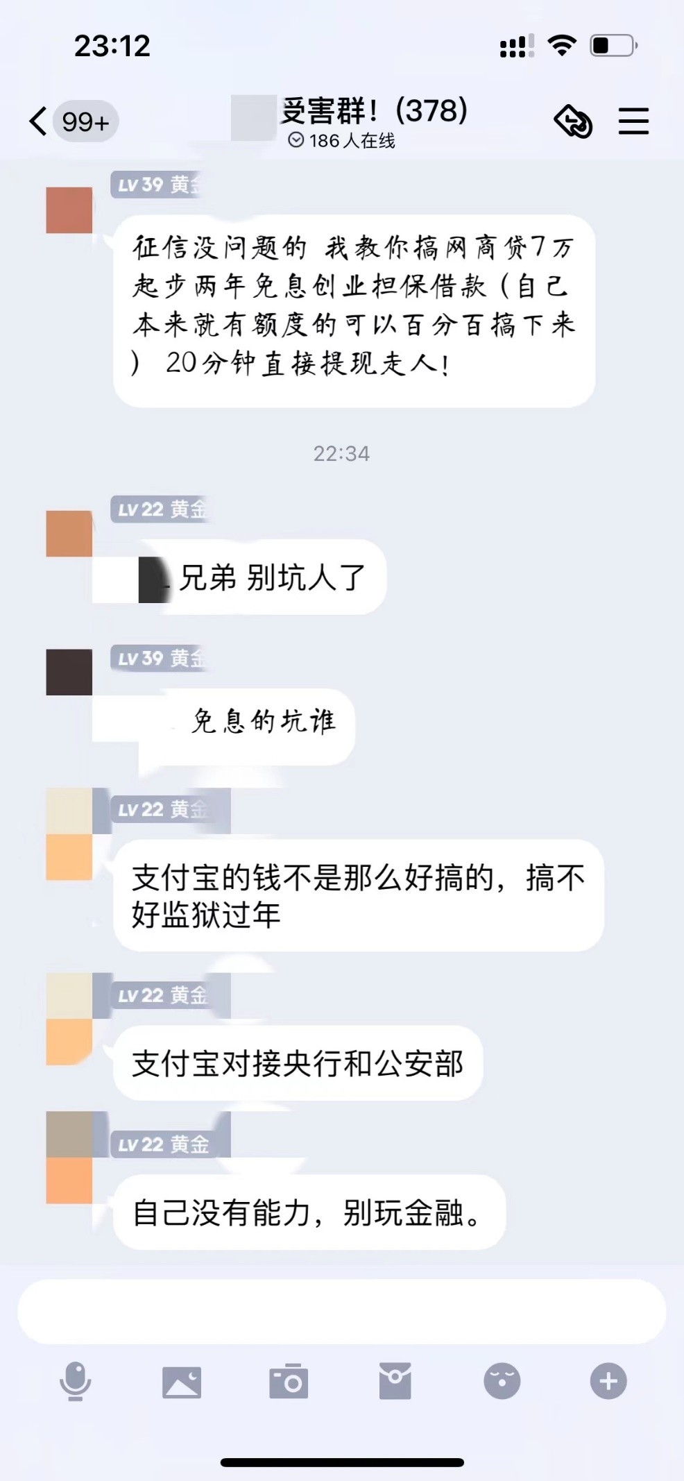 征信好，免息撸网商贷，这样的话，可以相信吗？