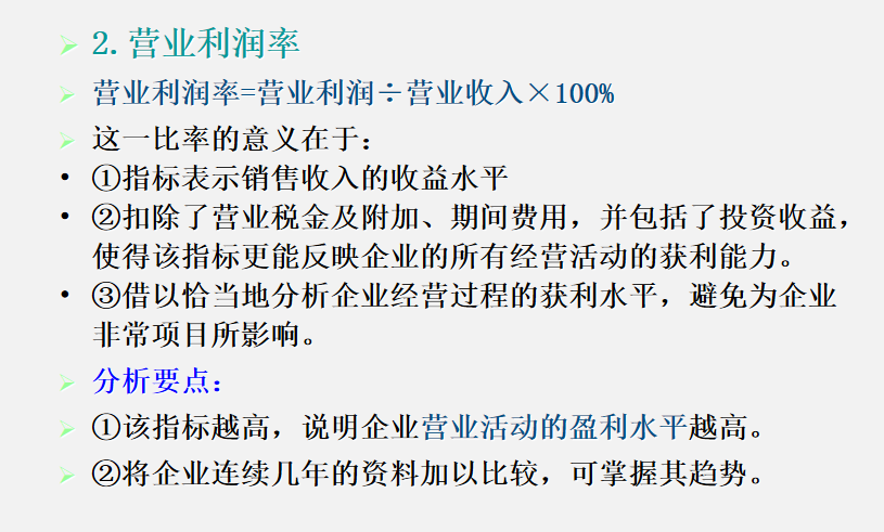 会计人员速看：一文搞懂利润表的分析方式，了解利润表的编制过程