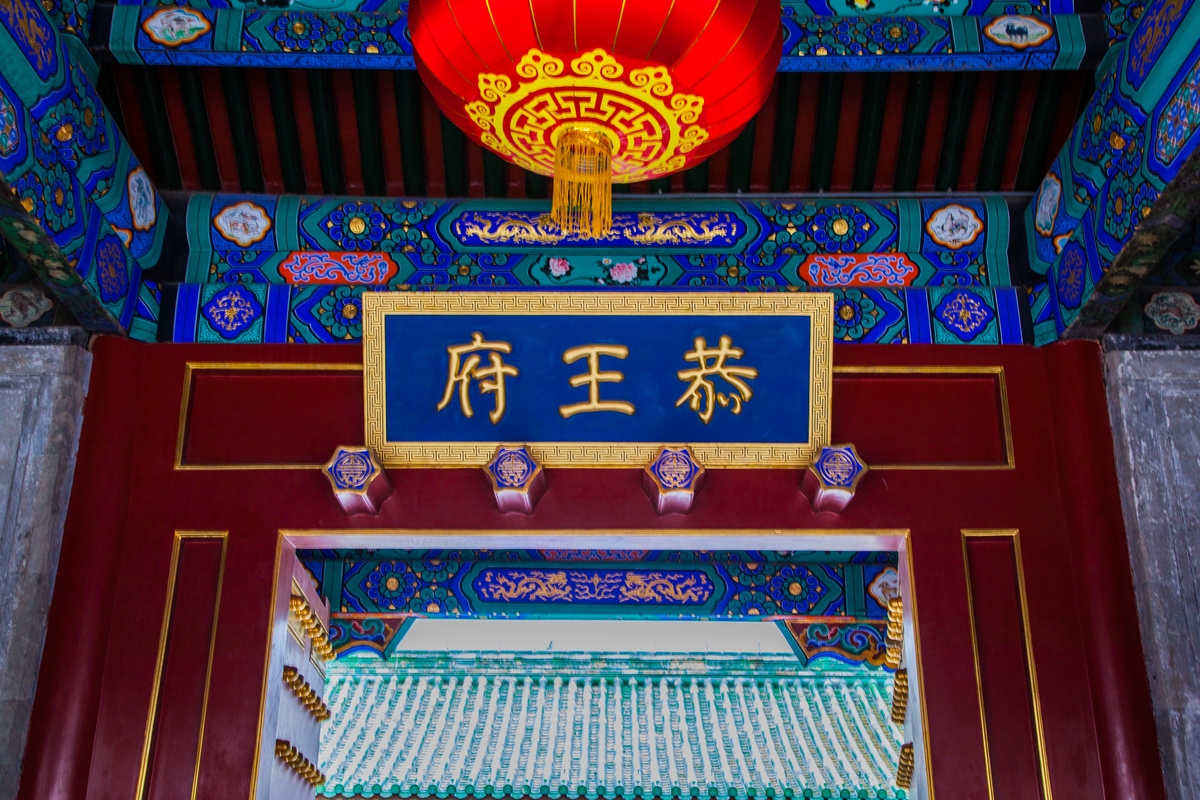 恭王府有一块停云石，因为一场变故，它已经无法复现当年的奇景了