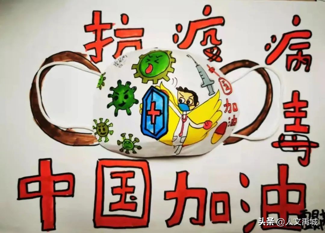 禹城市新湖小学抗疫美术作品