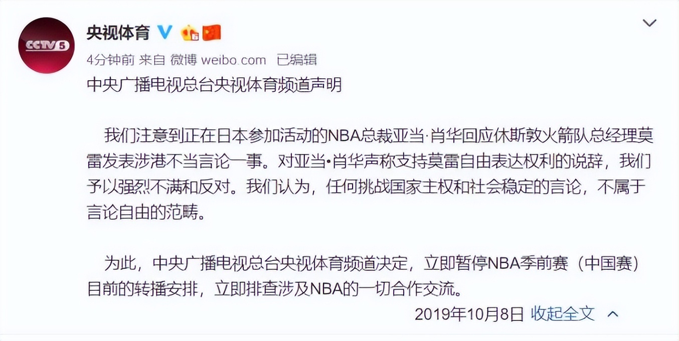 中央台为什么又转播nba了(央视正式复播NBA，904天博弈宣告终结，国内球迷热议，肖华大赢家)