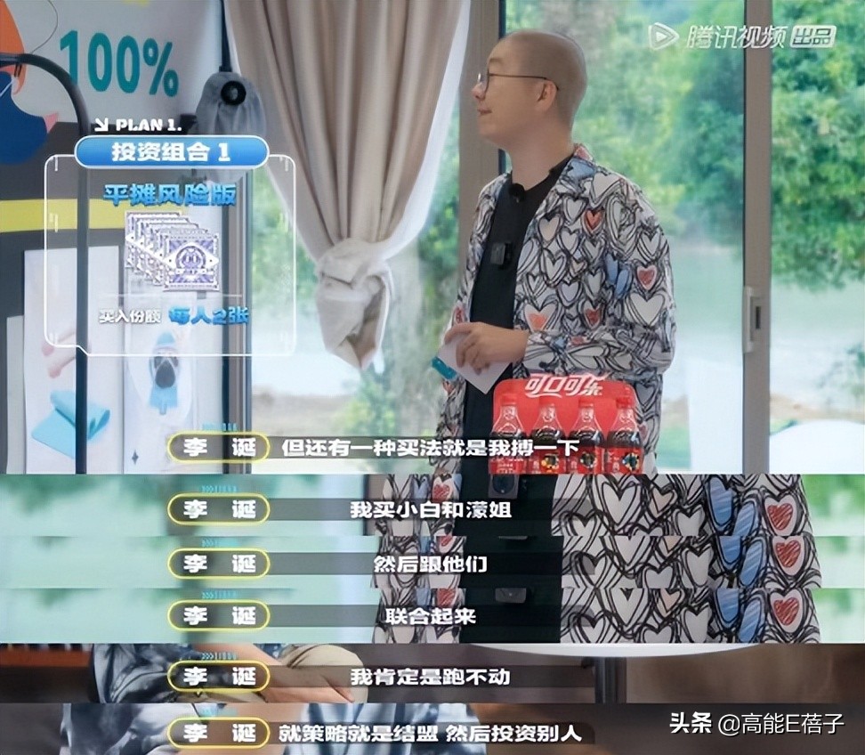 终于有节目玩博弈机制本了