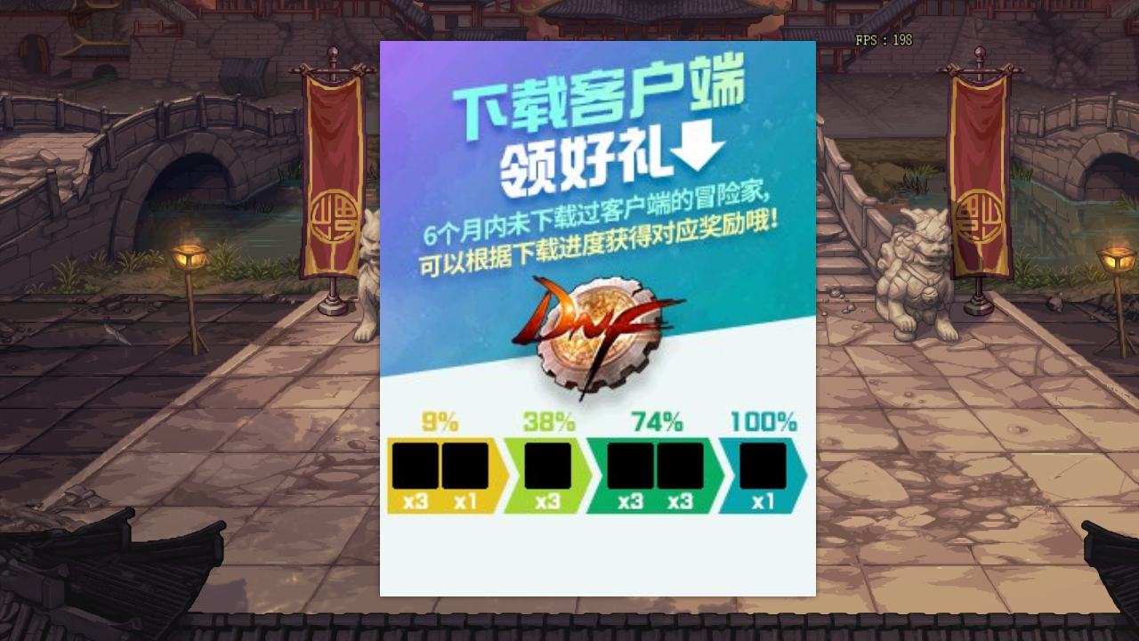 DNF：体验服3.10版本摆烂式更新，蚊子腿奖励毫无吸引力