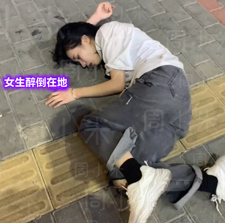 广东一女生喝醉后躺在路边,嘴角边口水流了一地