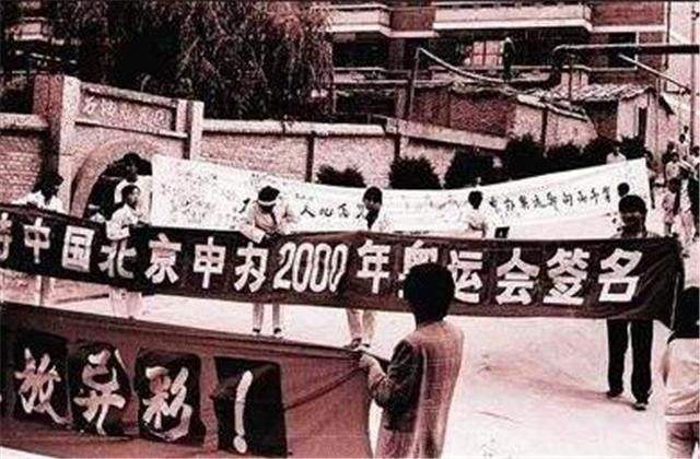 哪些奥运会没有举办(1993年我国首次申奥，两票之差输给悉尼，多年后“黑幕”才被揭露)