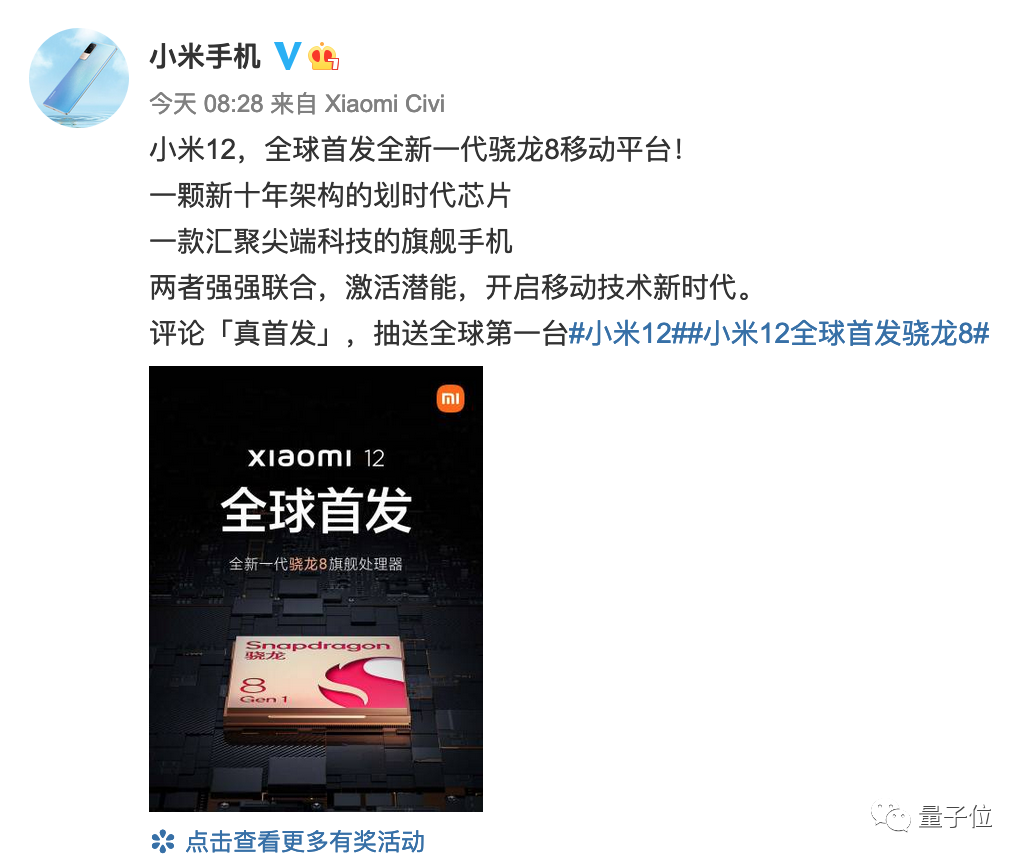 你的4nm安卓旗艦芯片來了！驍龍8 Gen 1：支持8K HDR，功耗降30%