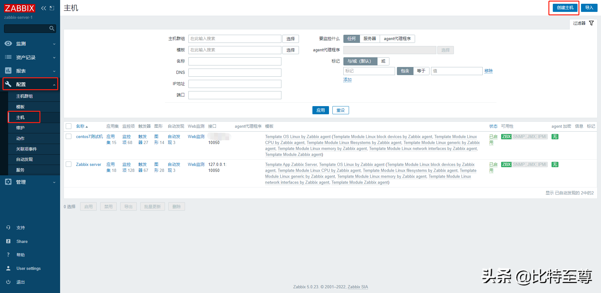 Zabbix5.0快速监控Windows主机