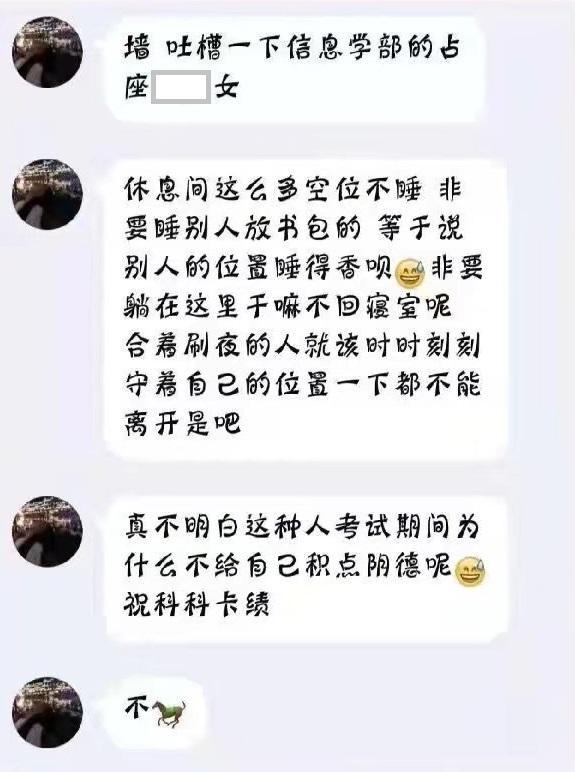 武大女生发长文怒斥占座乱象，堪称讽刺文学大师，“学姐”认怂