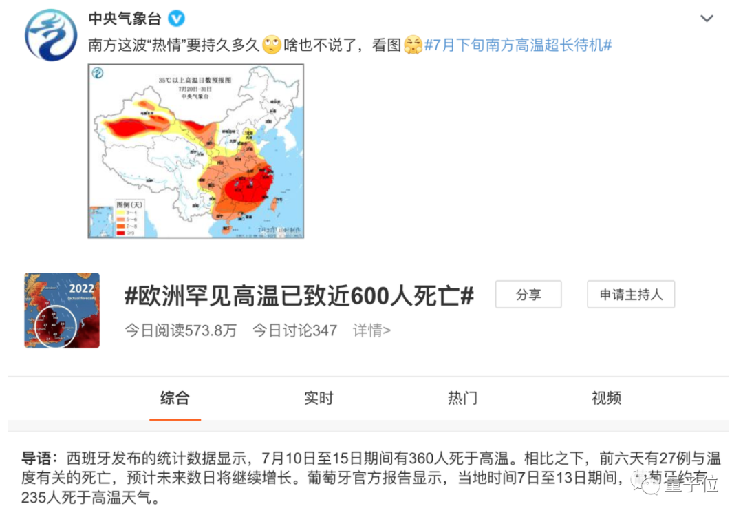 全球都热炸了，谷歌服务器已经崩掉了