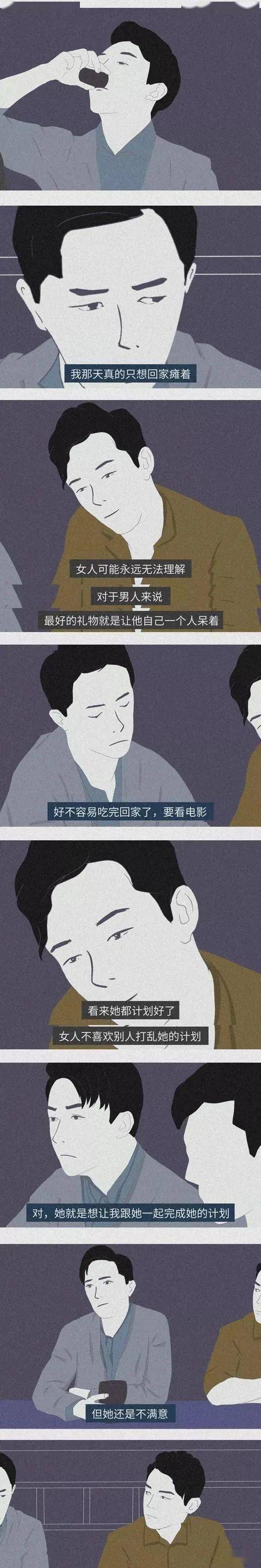 漫画—《同居之后的爱情》