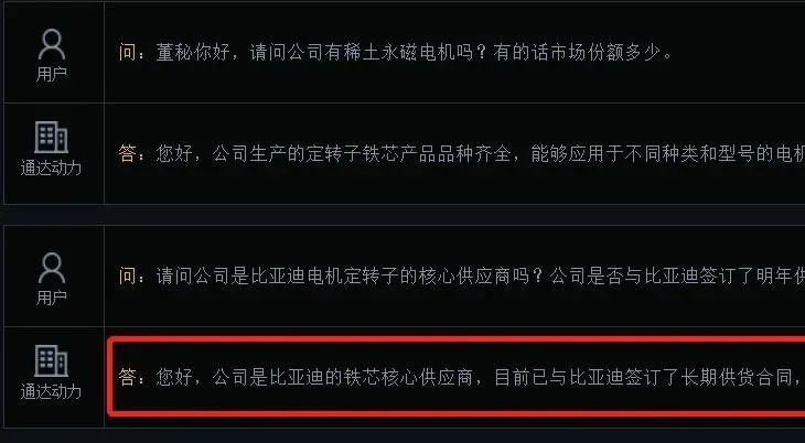 国内17家驱动电机定转子供应商盘点