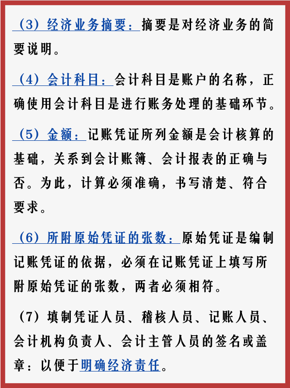 新手会计面对工作无从下手？会计每月实操流程来了！学会不求人