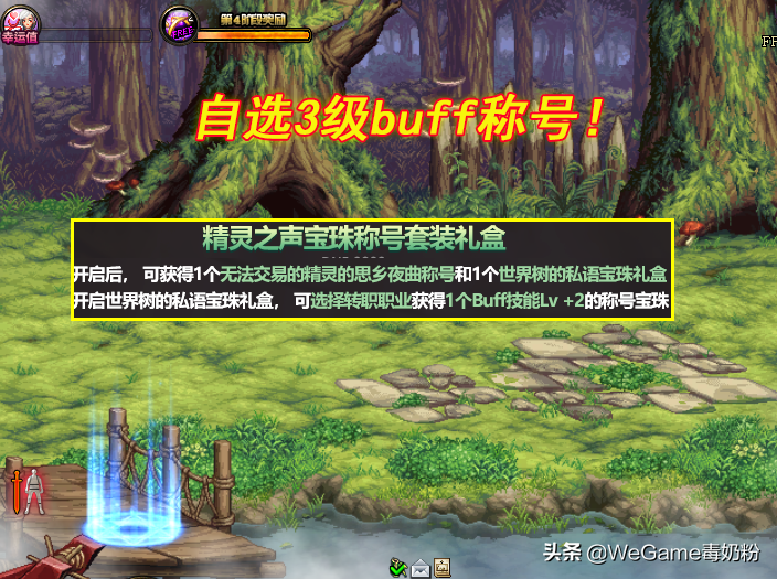 DNF：五一神秘礼盒改版！保底2个花篮硬币，龙袍开始明码标价了