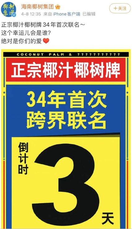 首發(fā)當(dāng)天爆賣66萬杯，瑞幸再造“神級”爆品？