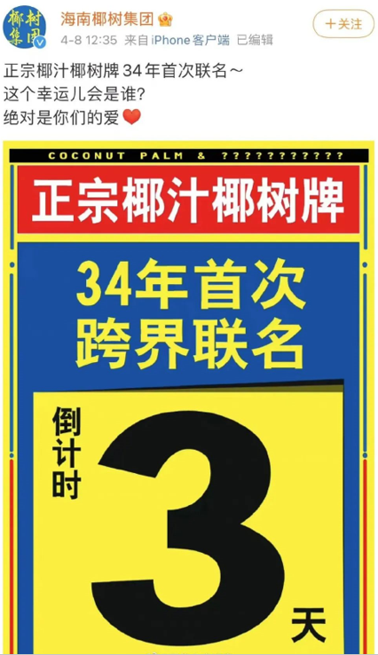 首發(fā)當(dāng)天爆賣66萬(wàn)杯，瑞幸再造“神級(jí)”爆品？