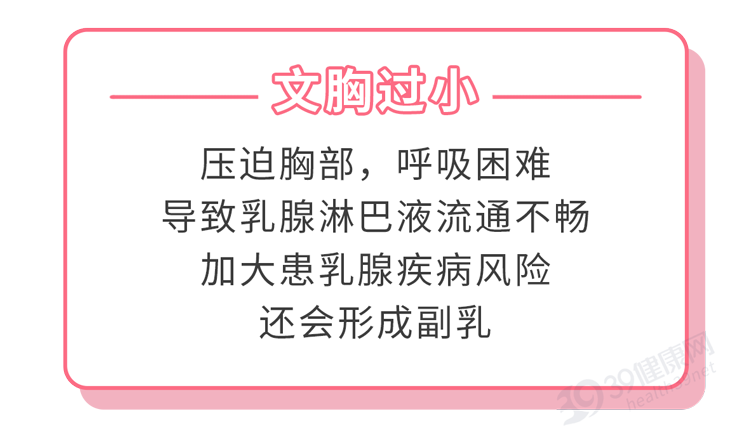 女性如何正确测量自己的“胸围大小”？别害羞，了解之后更健康