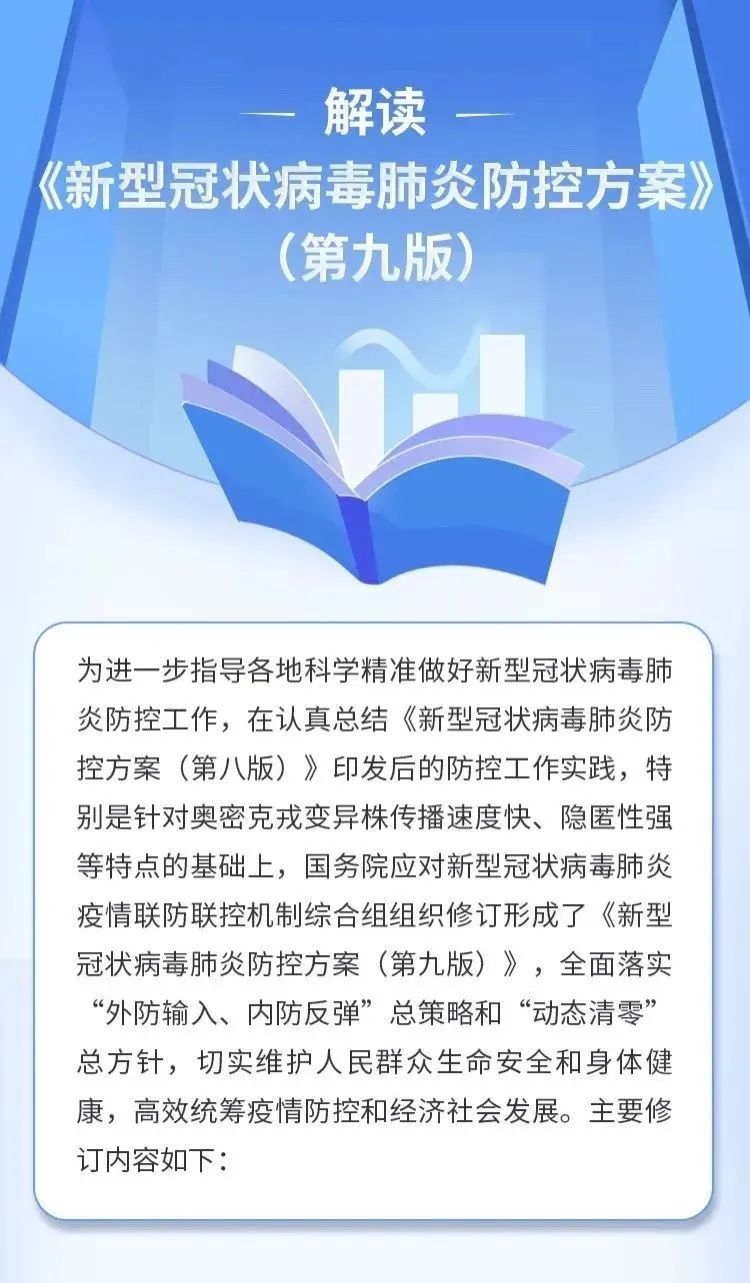 风险人员如何管控？风险区域防控措施与解除标准？常态化防控核酸检测有哪些要求？