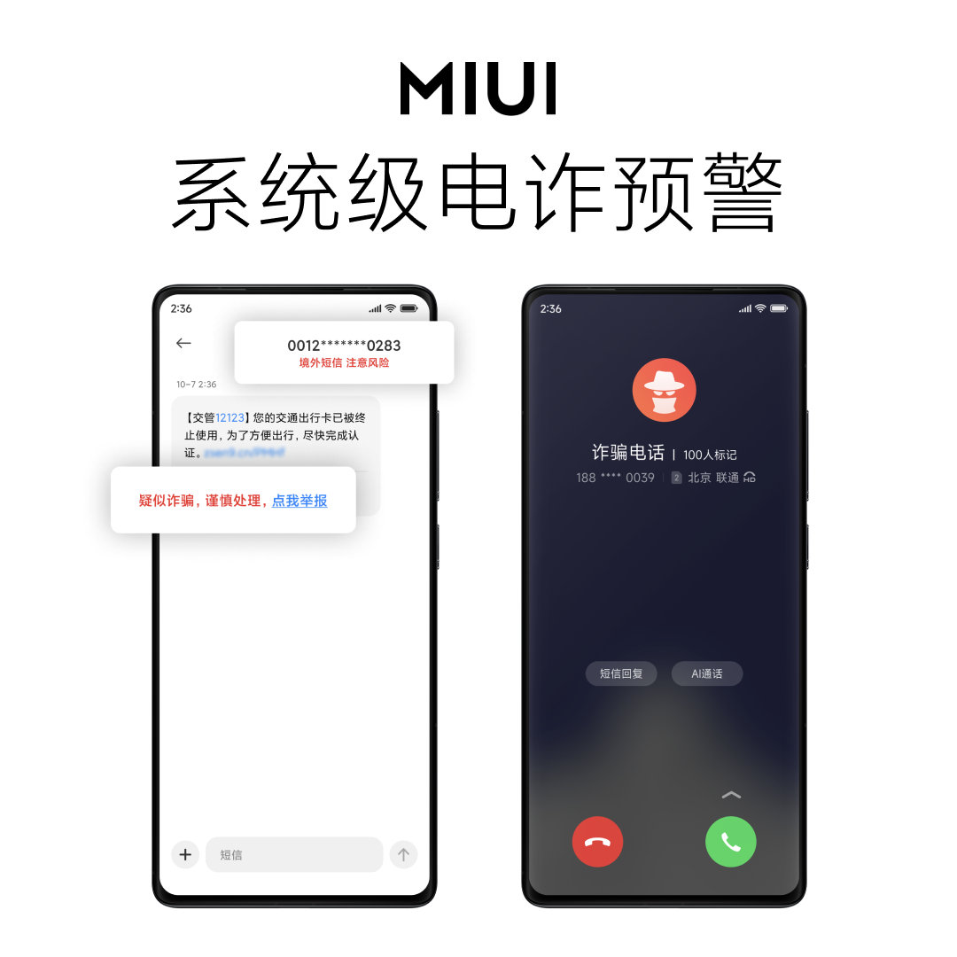 小米12系列发布：狠抓快和稳，MIUI 13野心还不小