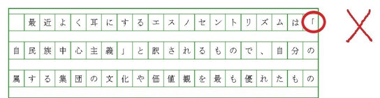 「考前指导」10年高考日语作文真题总结分析，教你如何步步拿分