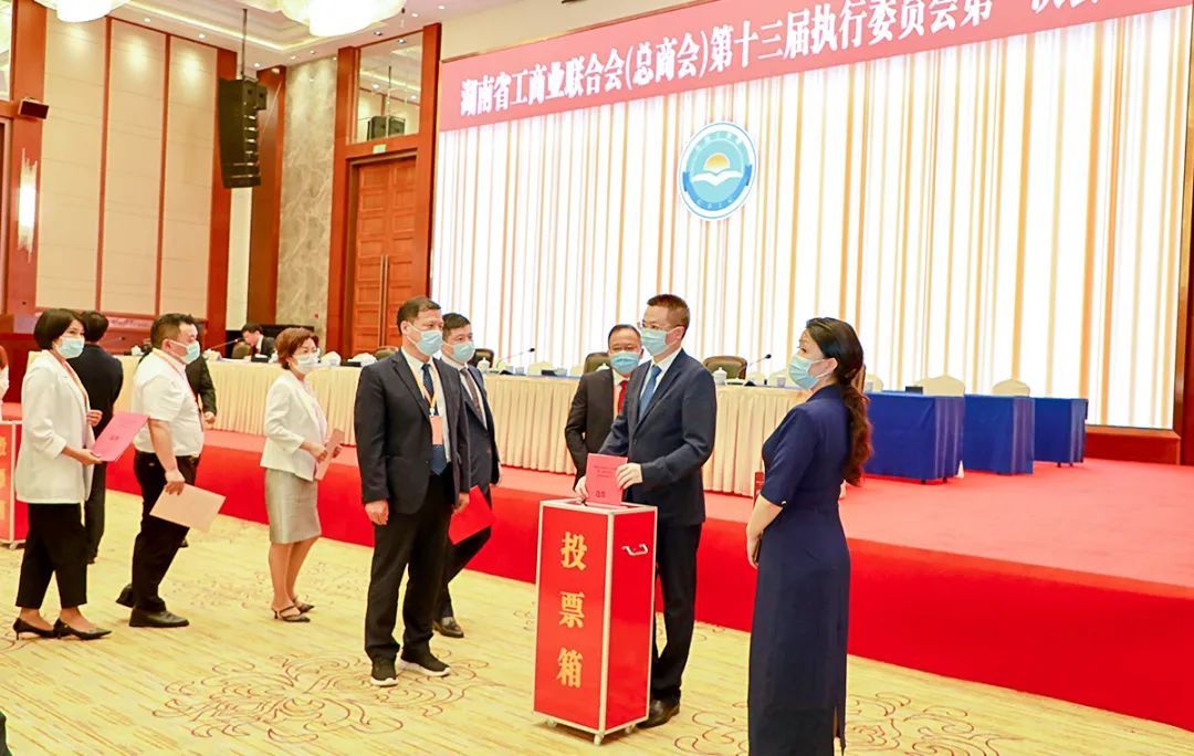 劳嘉当选湖南省工商联（总商会）第十三届常委