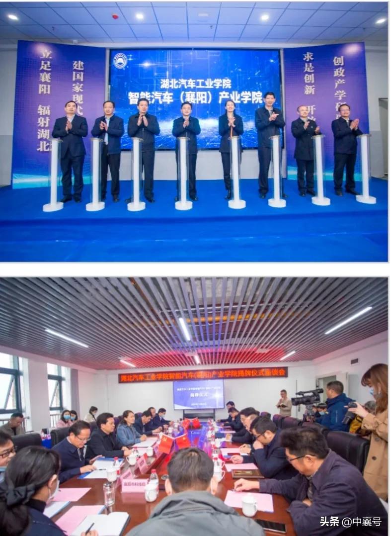 襄阳将间接新增一所综合性大学 湖北汽车工业学院科技产业新中心