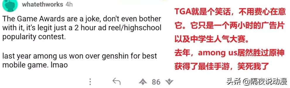 TGA究竟是什么玩意？凭什么让获奖的《原神》成为“黑暗降临”？