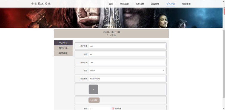 基于Python的电影推荐系统的设计和实现