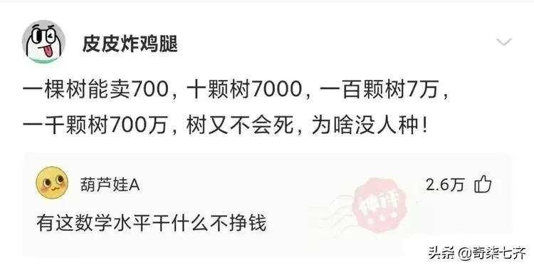 神评爆笑合集：弟弟走丢了，那一晚村子里谁家都没敢开门