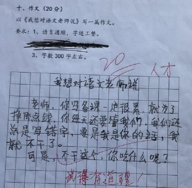 小学生作文《爸爸的脚臭》火了,老师笑出鱼尾纹,爸爸却没脸见人