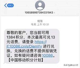 仅剩5天！这些积分再不兑换就过期啦！积分兑话费攻略告诉你