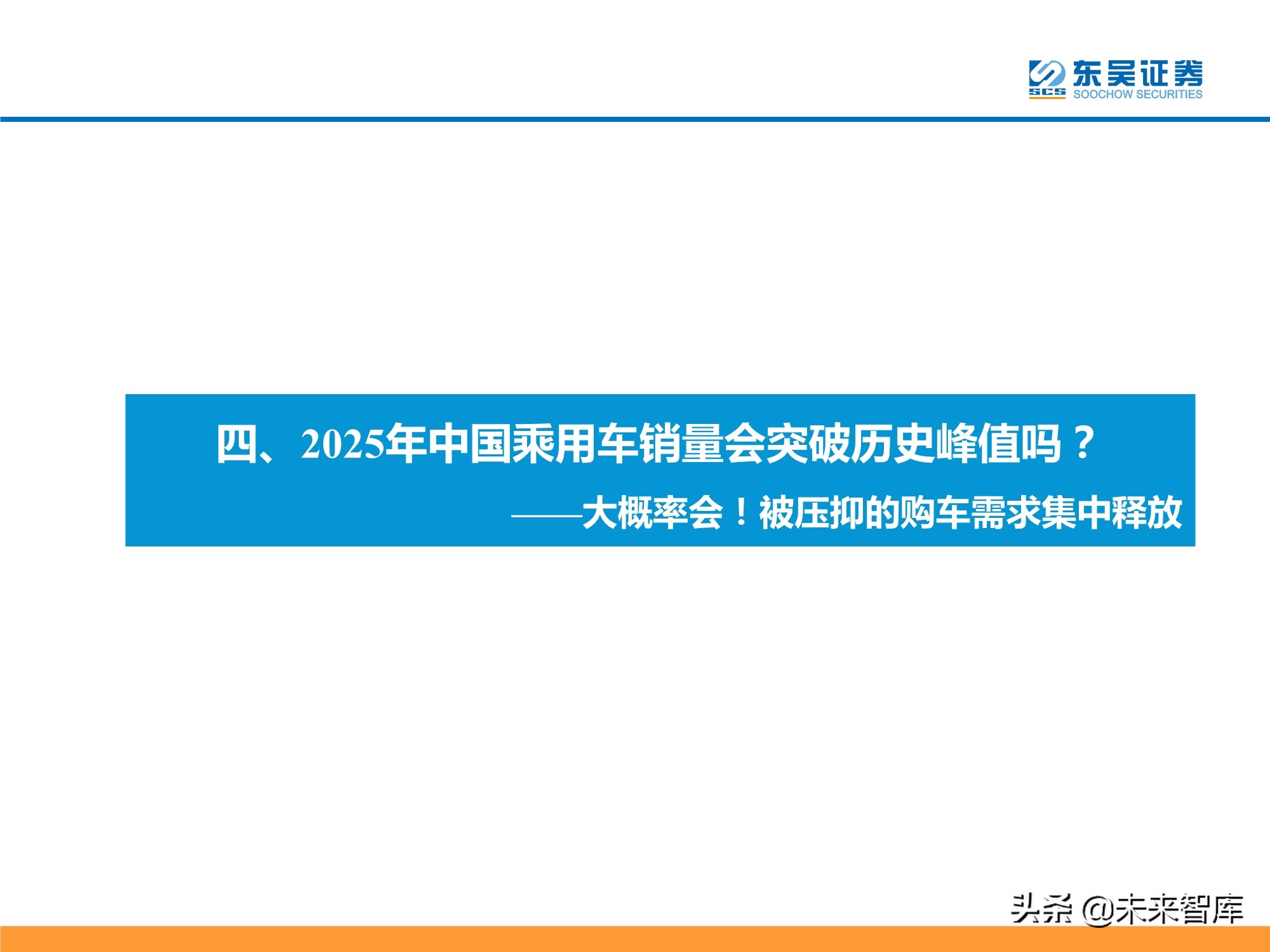 新能源汽车行业专题研究：新能源汽车需求的四大长期问题分析