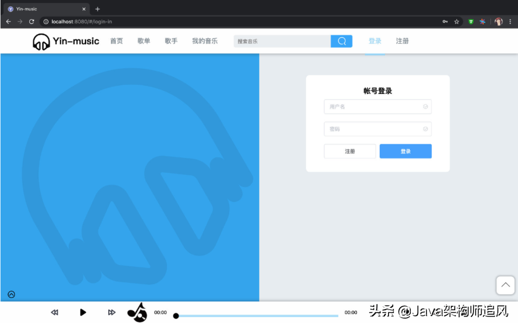 基于SpringBoot + Vue + MyBatis开发一个高仿QQ音乐