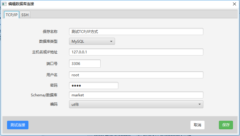 MyBatis自动生成工具，开发编码好帮手