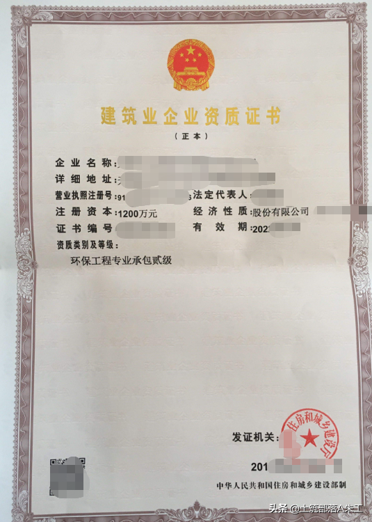 环保工程专业承包企业资质等级标准,环保工程资质等级