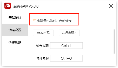 聊天没有隐私？设置密码锁屏就可以了