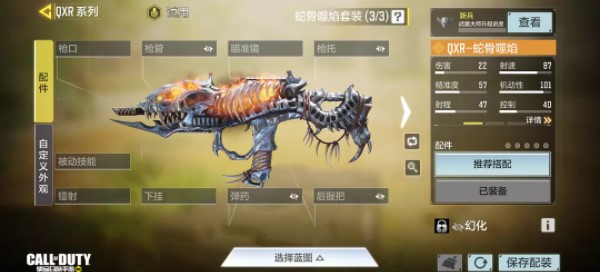使命召唤：QXR精准如何加强！攻略全在这
