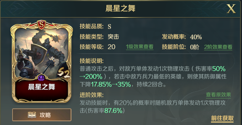 阵容推荐 | 肉出天际，秒出强大——S2进阶版本肉突队来也