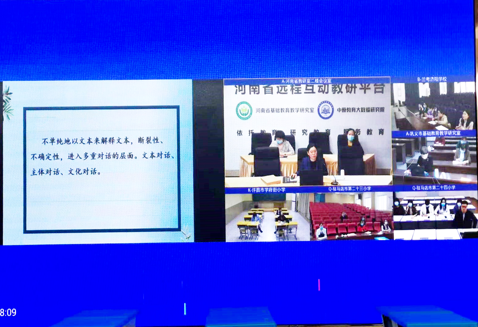 借多文本之春風(fēng) 楊閱讀教學(xué)之帆——駐馬店市第二十三小學(xué)開展小學(xué)語(yǔ)文多文本閱讀重點(diǎn)課題開題專項(xiàng)活動(dòng)