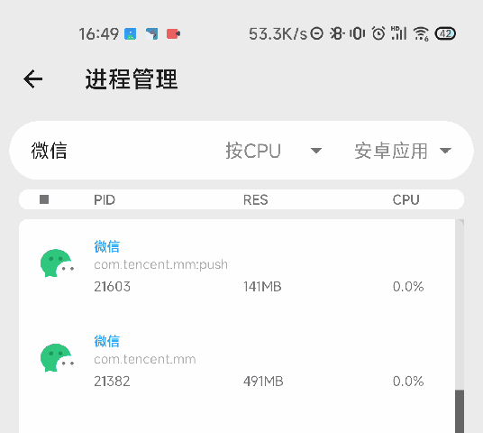 能讓 iOS 保持流暢的墓碑機制，安卓也有了