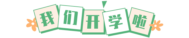 春季開學第一天 連城交警全力護學保平安