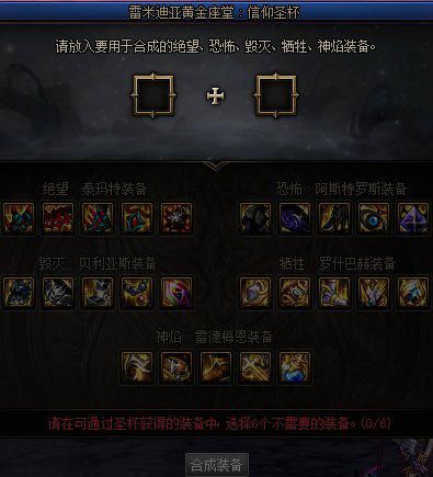 DNF：团本装备详解，这些提升你了解没