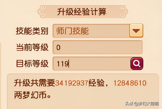 新手应该怎样估号？如何在藏宝阁买到性价比高的飞升129，109