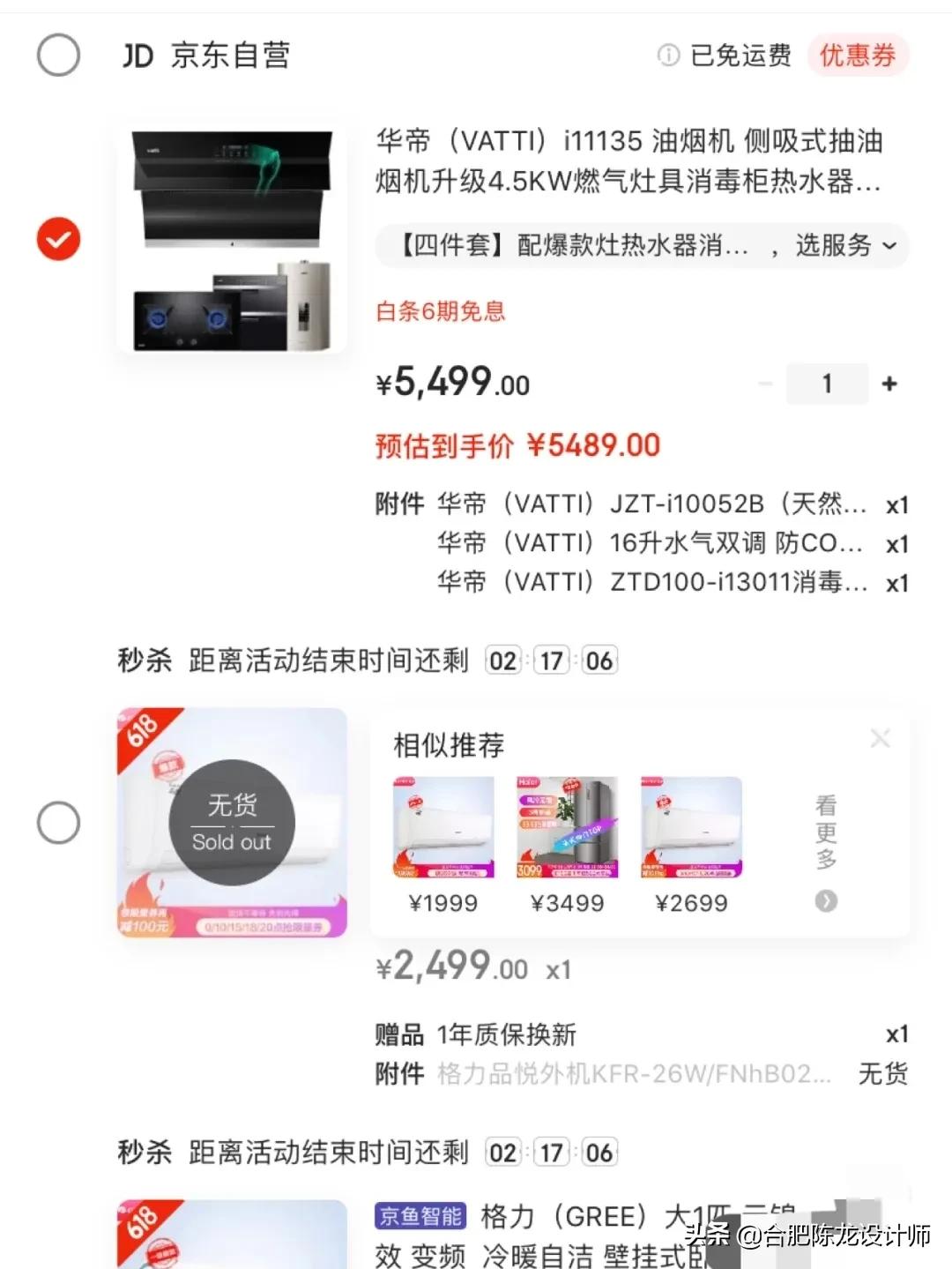 装修完房子电器是网购还是从实体店买，看完这篇文章总明白了