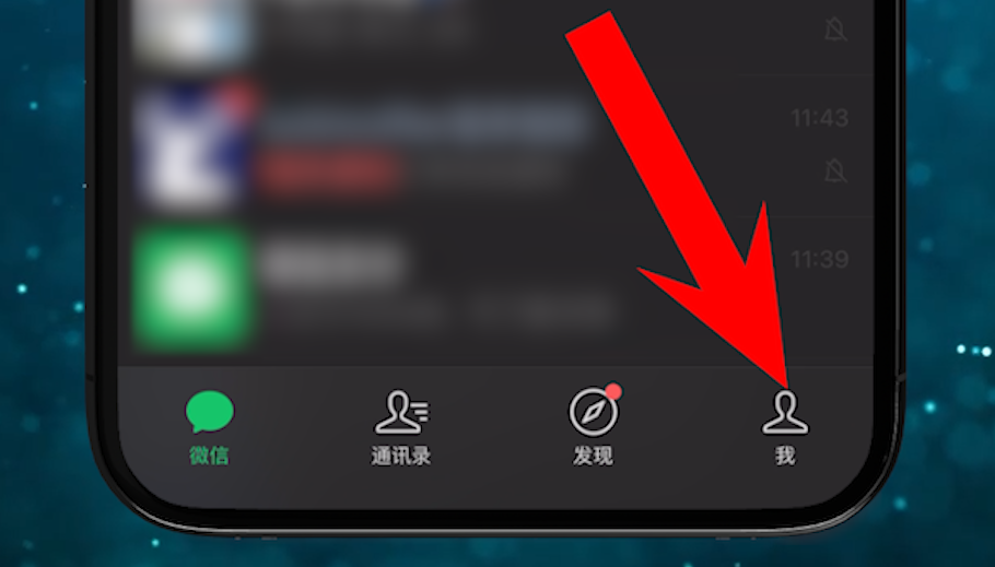 微信清理：從10G縮減到3G，釋放手機(jī)空間