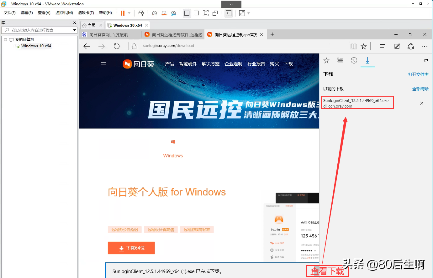 VMware虚拟机与物理机文件交互，这8种方法送给你